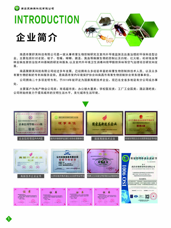企业简介.jpg